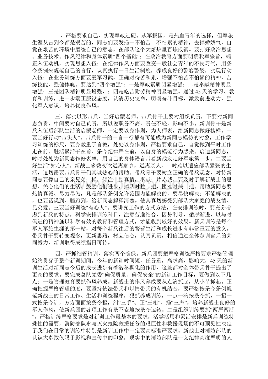 新兵授衔仪式讲话.docx_第3页