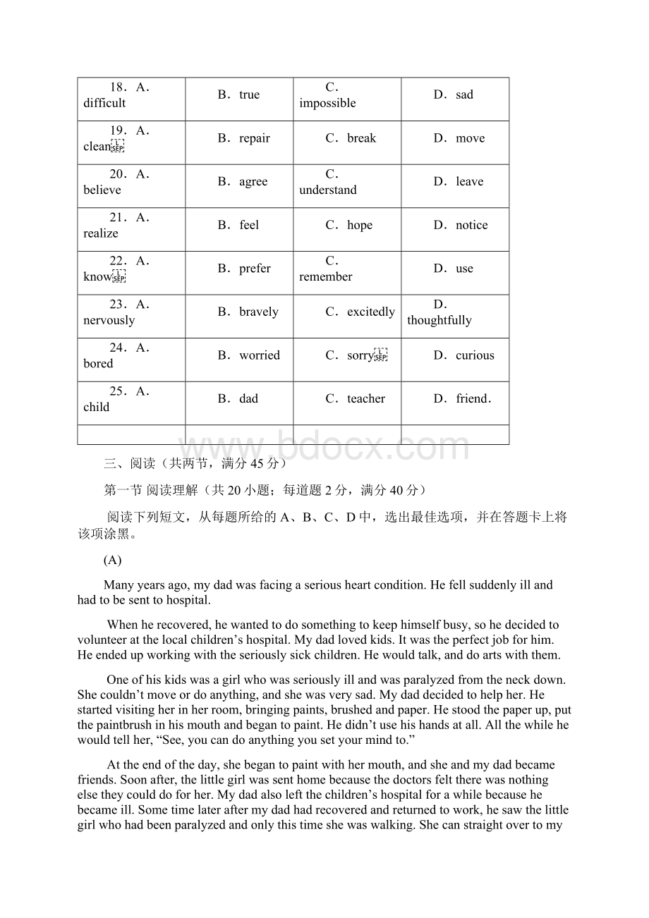 广州市番禺区中考一模英语卷含答案Word文档格式.docx_第3页