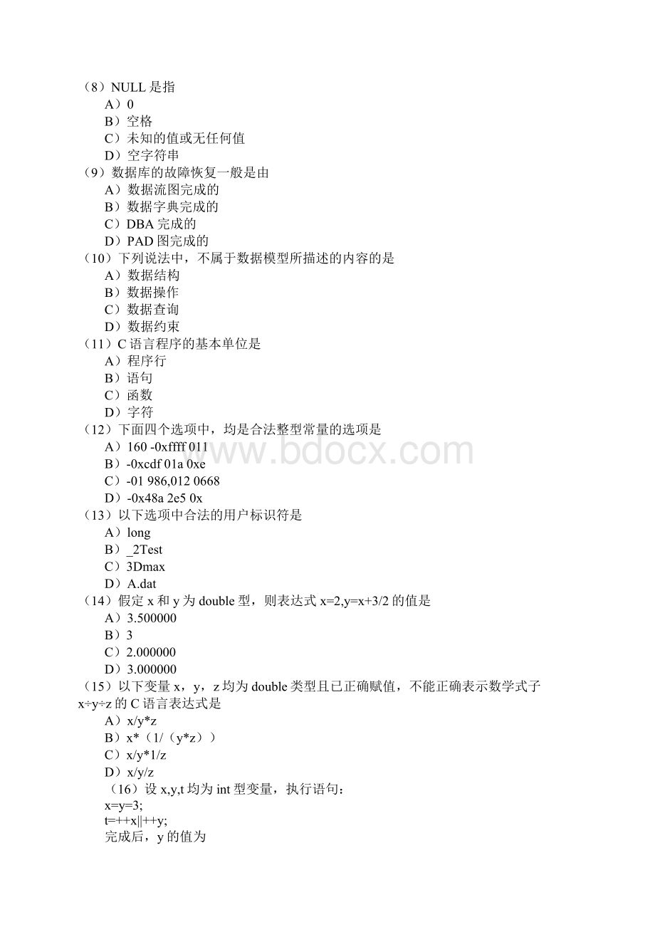 计算机等级考试二级C语言考前密卷10.docx_第2页