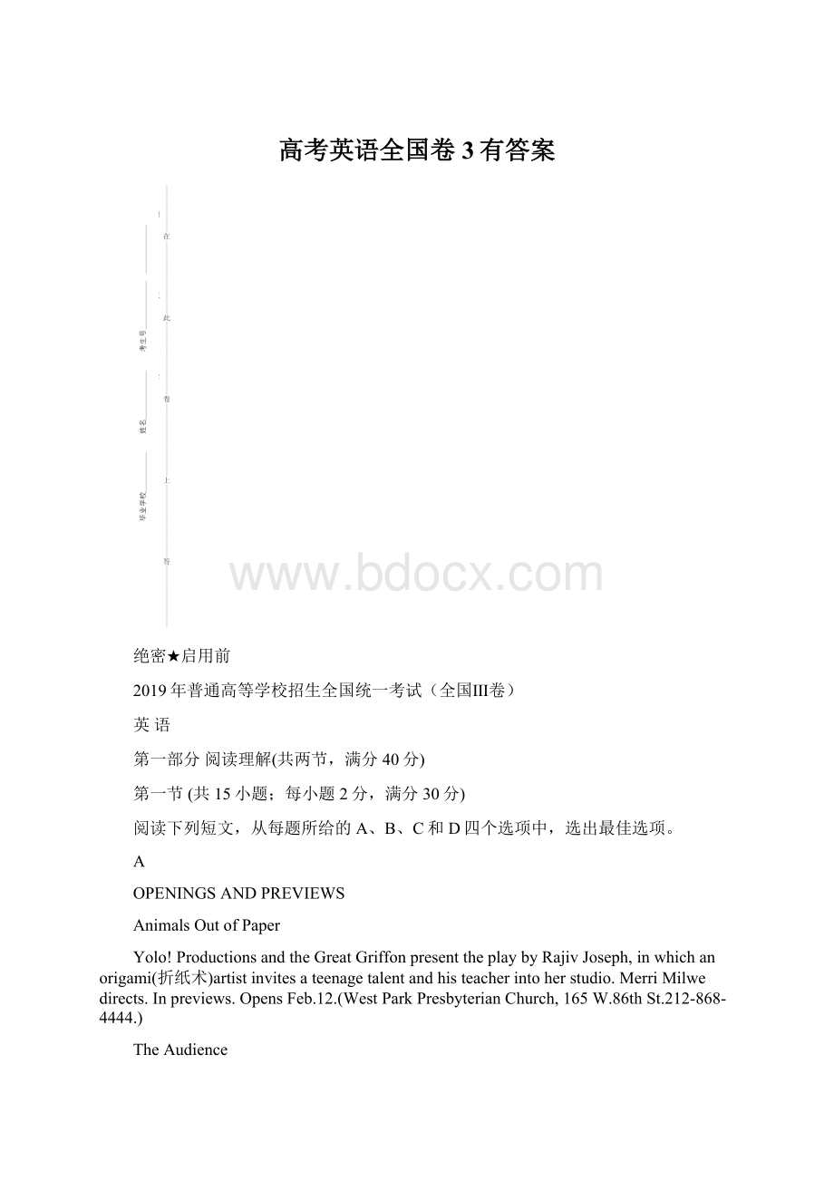 高考英语全国卷3有答案Word文档下载推荐.docx