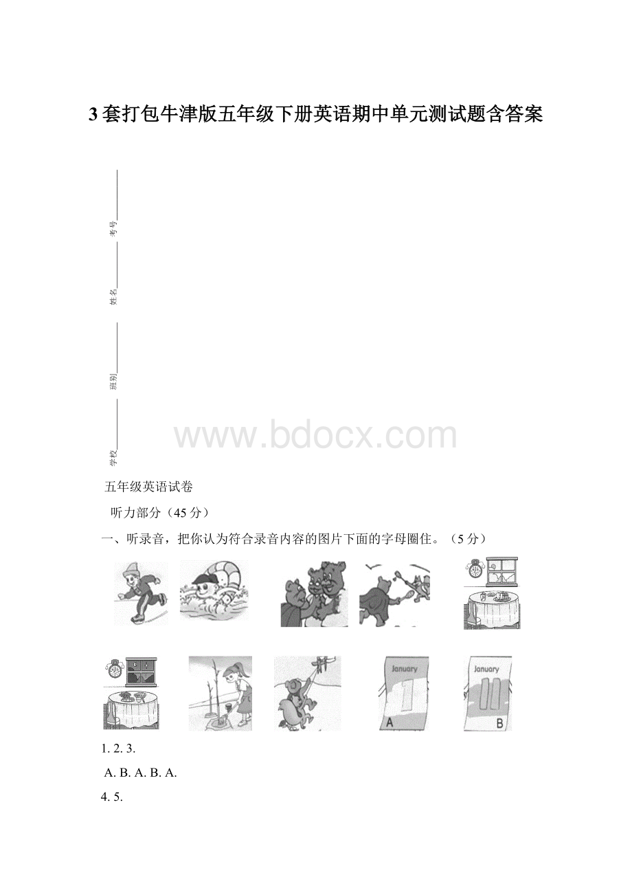 3套打包牛津版五年级下册英语期中单元测试题含答案Word格式文档下载.docx