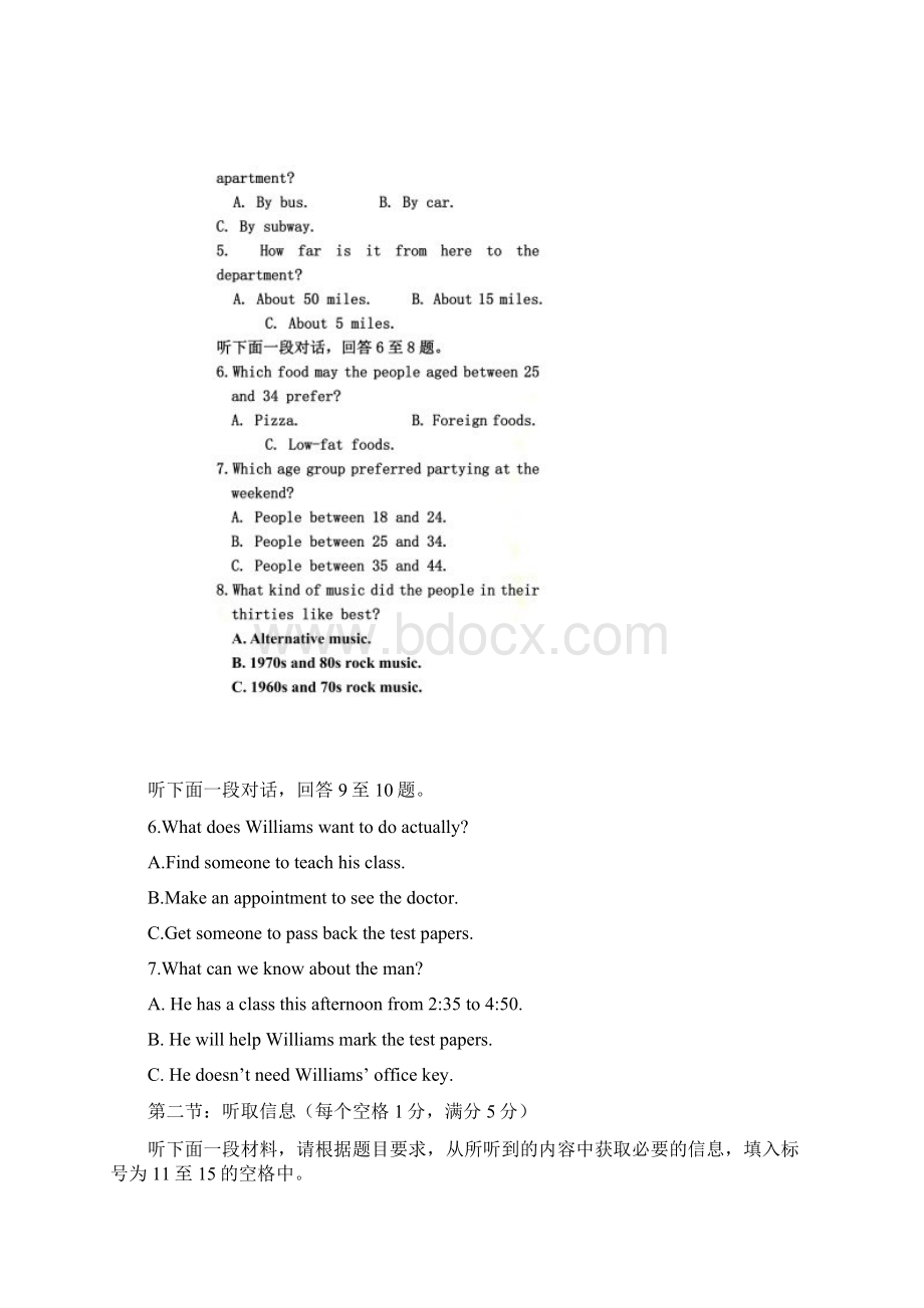 高一下学期期中英语试题含答案.docx_第2页