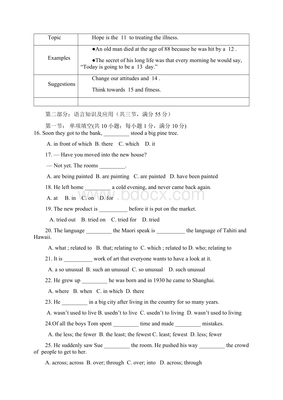 高一下学期期中英语试题含答案.docx_第3页