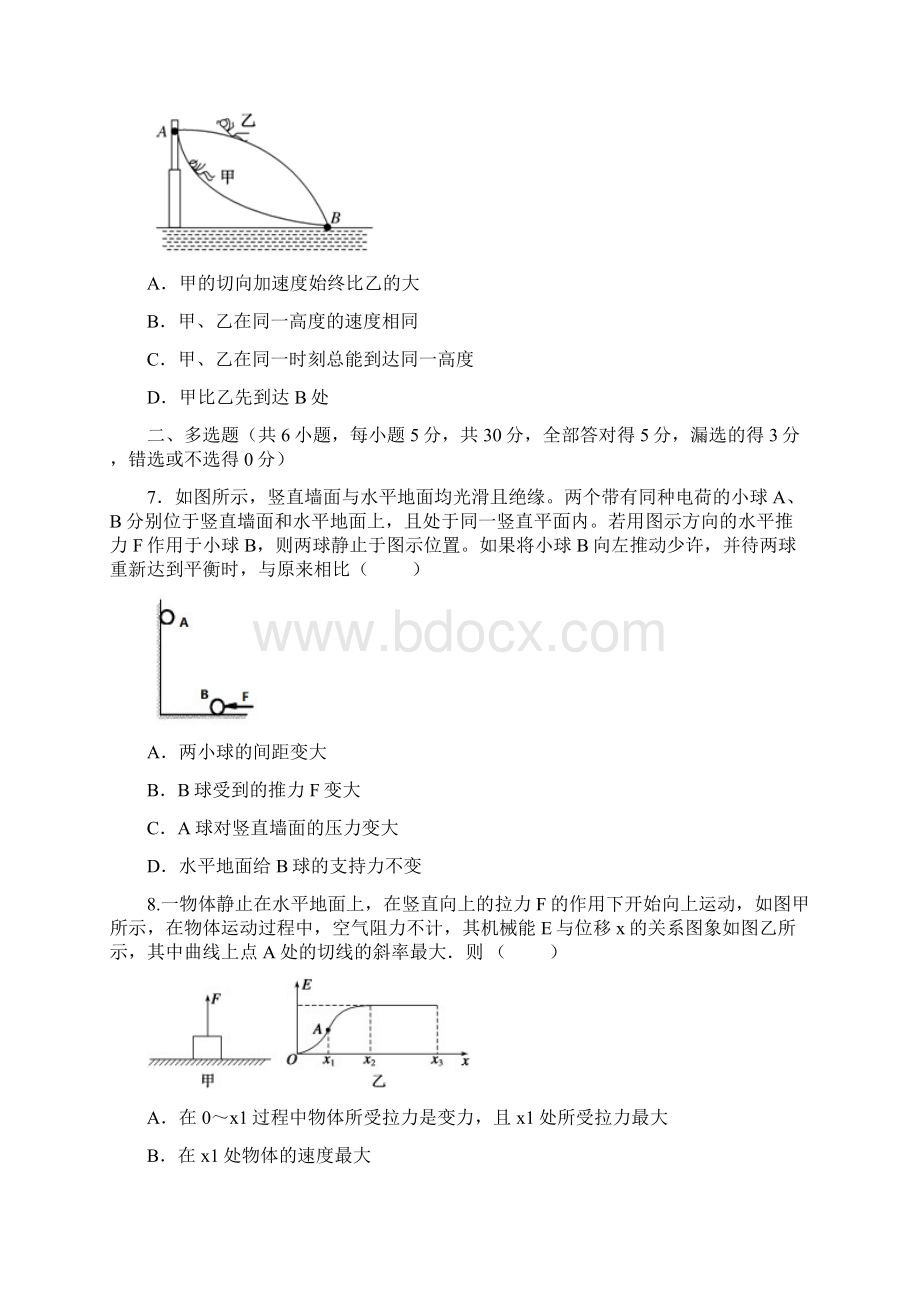 山西省山西大学附属中学届高三物理上学期月考试题Word下载.docx_第3页