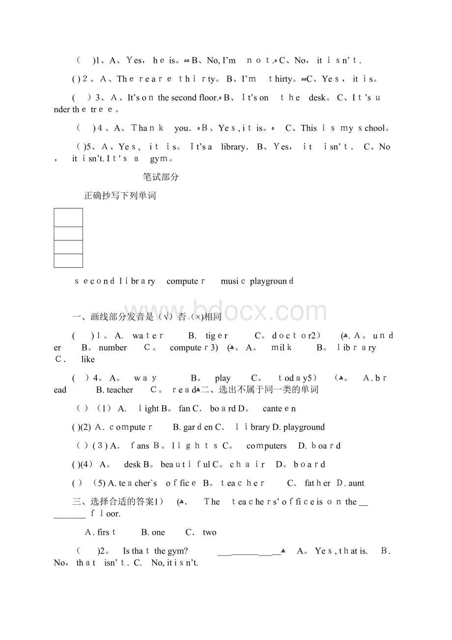 最新PEP小学四年级下册英语单元测试题全册Word下载.docx_第3页