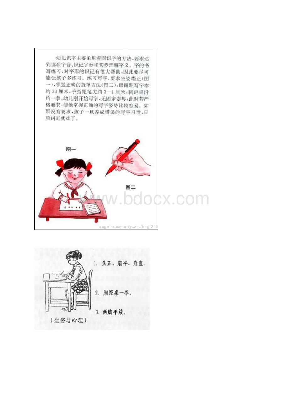 掌握正确的握笔方法组图.docx_第3页