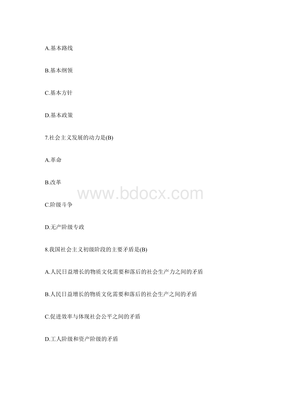 20XX年成人高考专升本政治综合提升试题及答案一成人高.docx_第3页