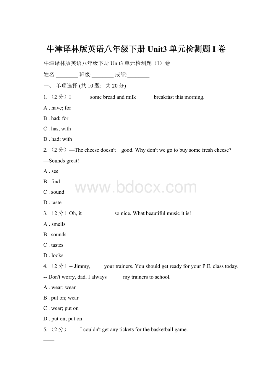 牛津译林版英语八年级下册 Unit3 单元检测题I卷文档格式.docx_第1页