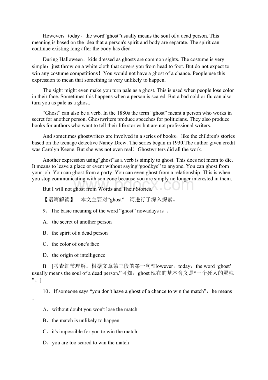 届二轮复习阅读理解专题训练之二推理判断之推测型21页10篇含答案及解释.docx_第3页