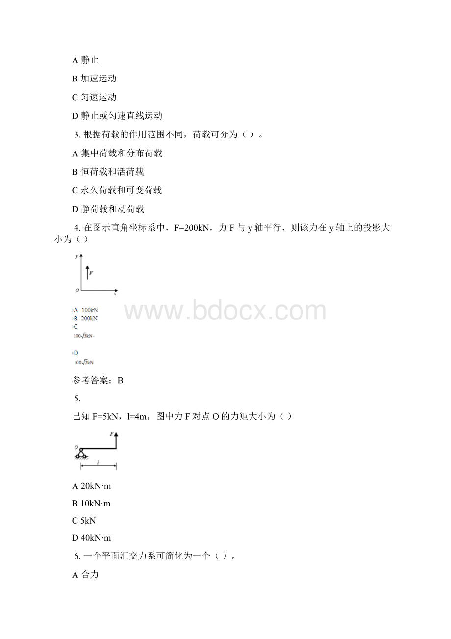 电大机考新《建筑力学》第9套.docx_第3页