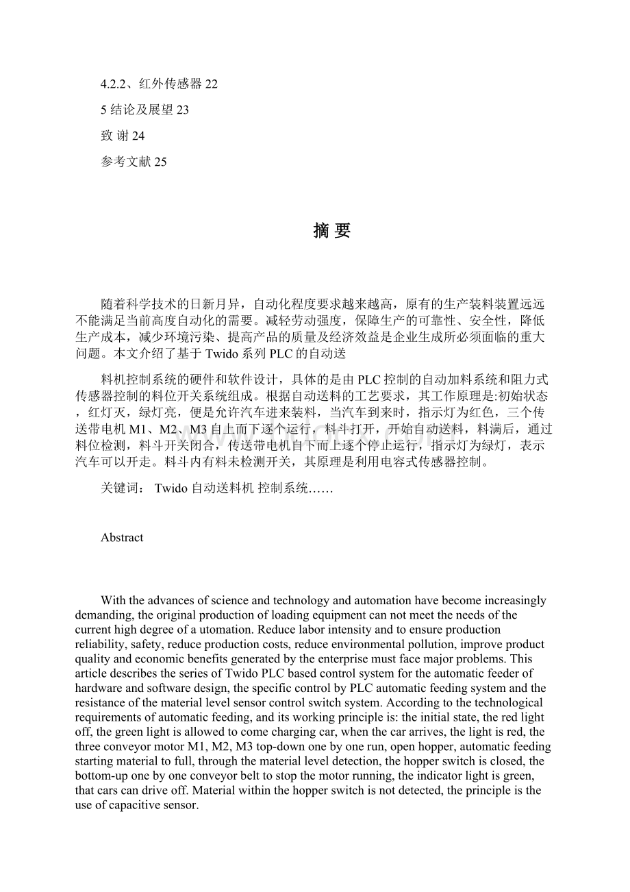 基于plc控制的自动送料机Word格式文档下载.docx_第3页