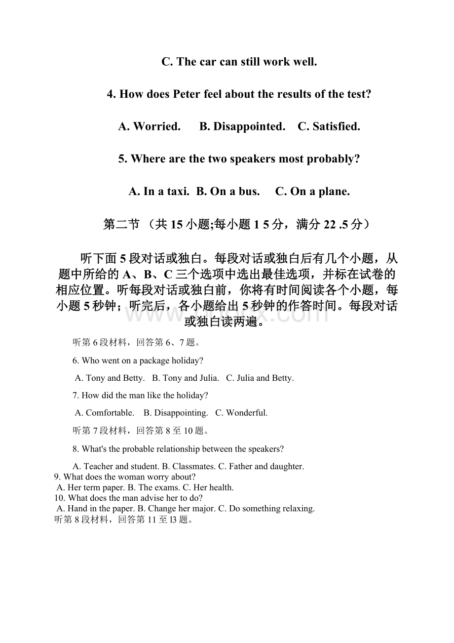 广东省广州市天河区普通高中毕业班届高考英语一轮复习模拟试题 11 Word版含答案Word文档下载推荐.docx_第3页