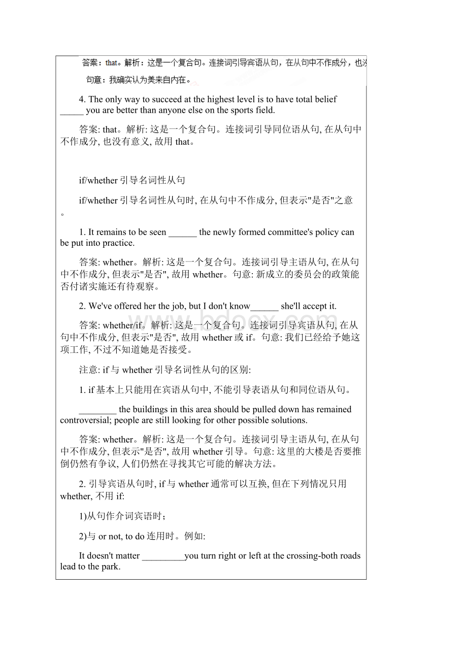 高中语法填空名词性从句学案设计无答案.docx_第3页