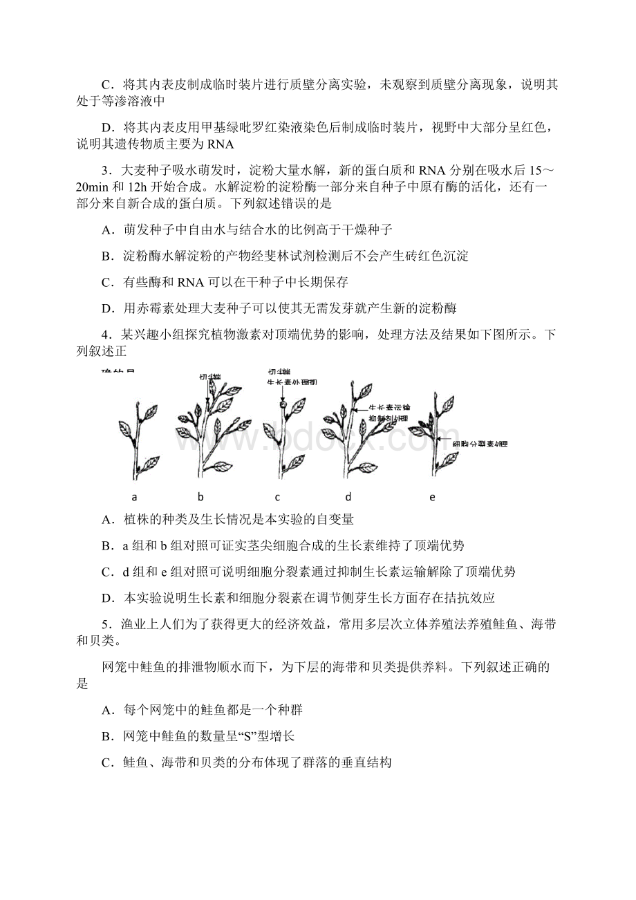 山东省威海市高考考前模拟考试理科综合试题及答案.docx_第2页