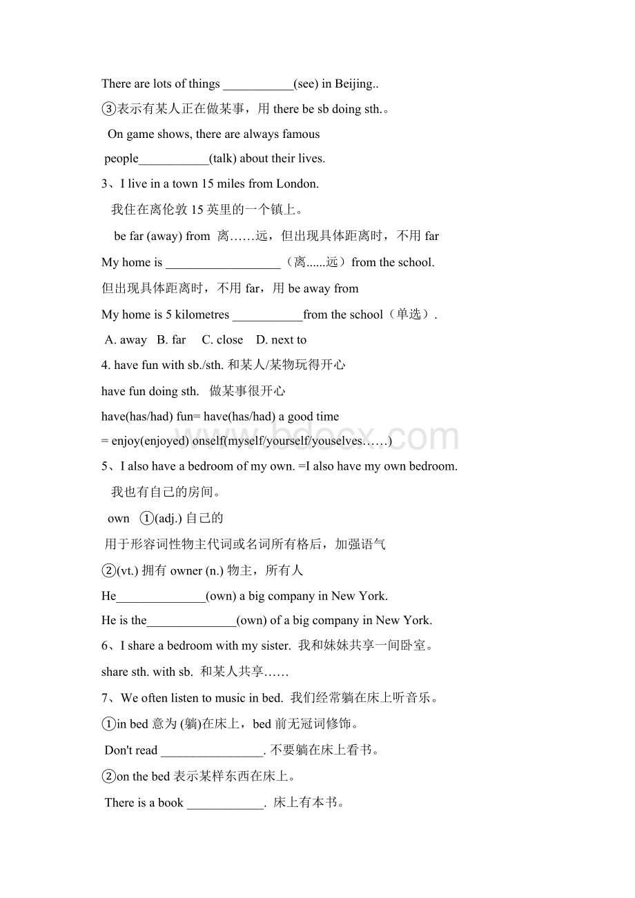 牛津译林7B期末知识点复习.docx_第3页