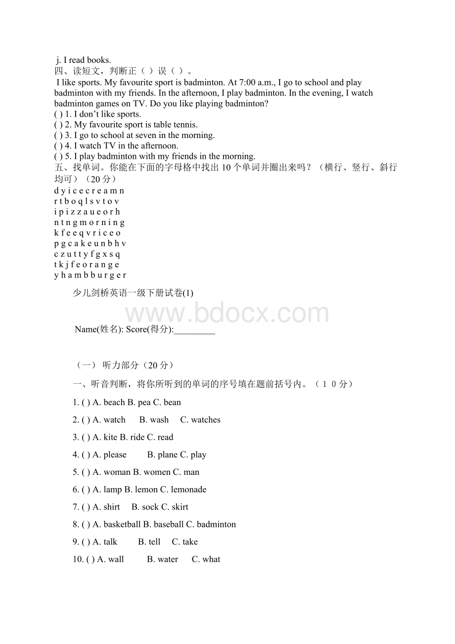 剑桥少儿英语一级下册期中测试题文档格式.docx_第2页