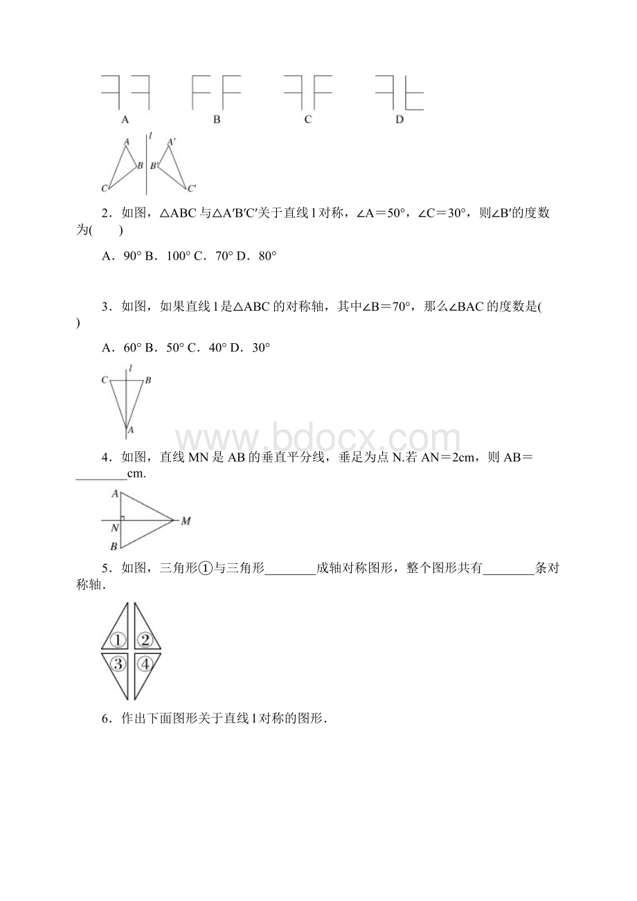 秋沪科版八年级上《第15章轴对称图形与等腰三角形》课时练习含答案Word下载.docx_第2页