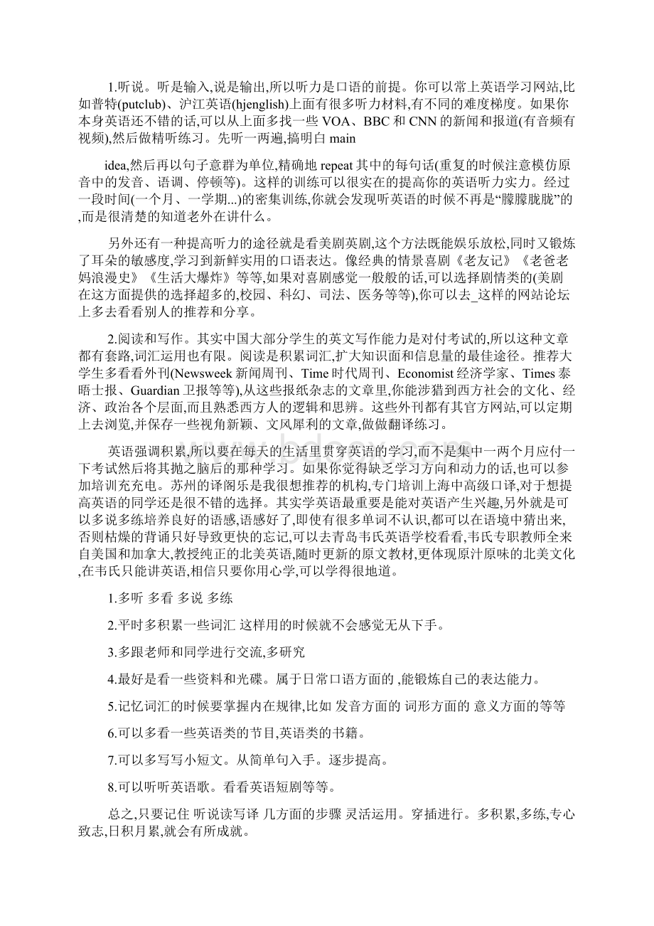 新学期学生个人学习计划1000字最新范文.docx_第3页