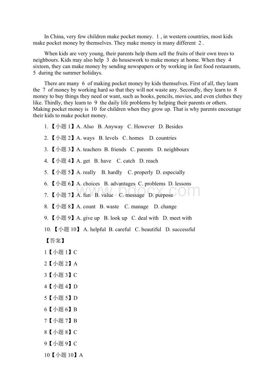 届中考英语完形填空练习题Word文档格式.docx_第3页