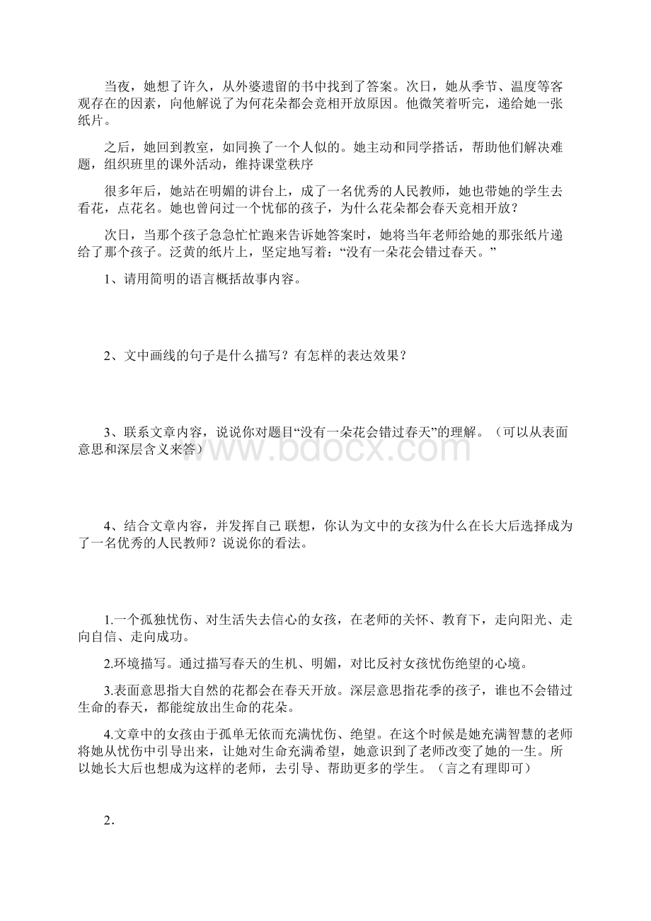 六年级最新阅读理解六年级经典题型带答案.docx_第2页