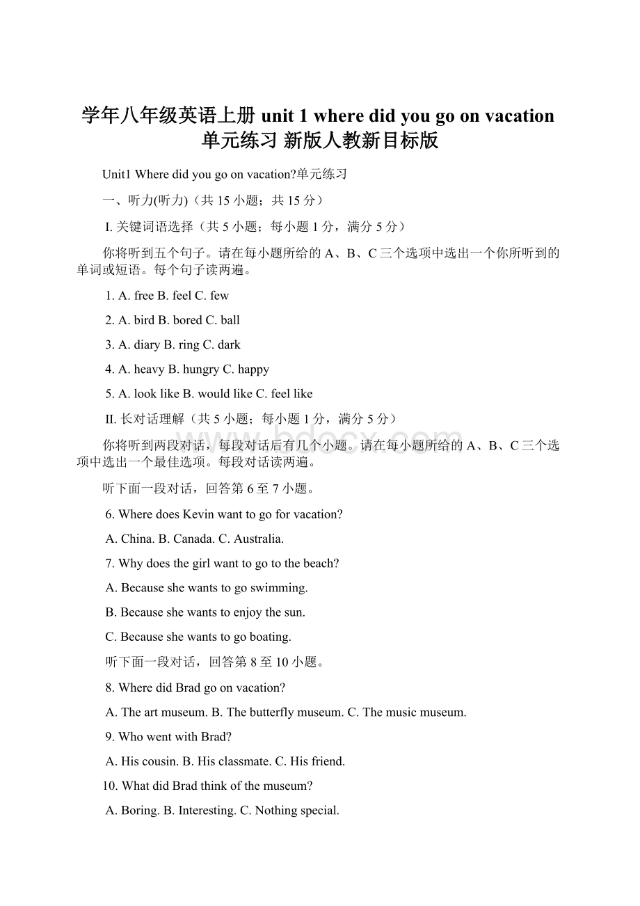 学年八年级英语上册 unit 1 where did you go on vacation单元练习 新版人教新目标版.docx_第1页