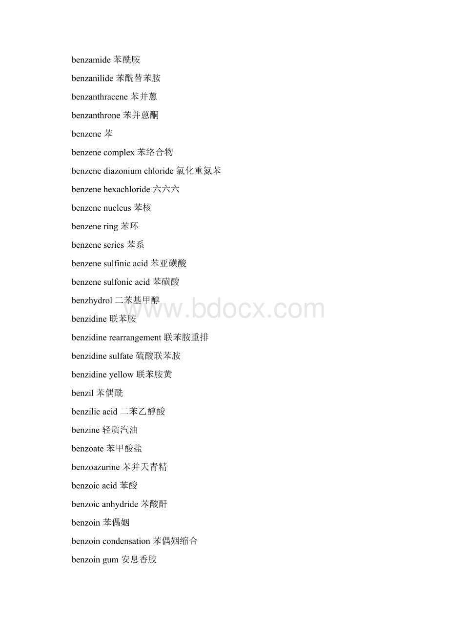 化学及化工专业词汇英语翻译AC3.docx_第3页