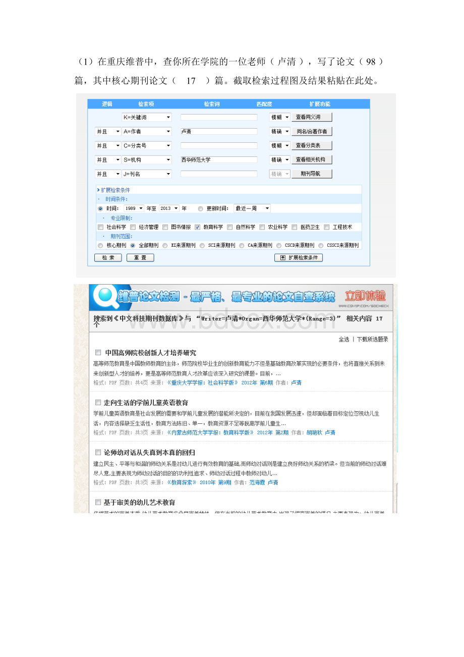 实习报告Word文档格式.docx_第2页