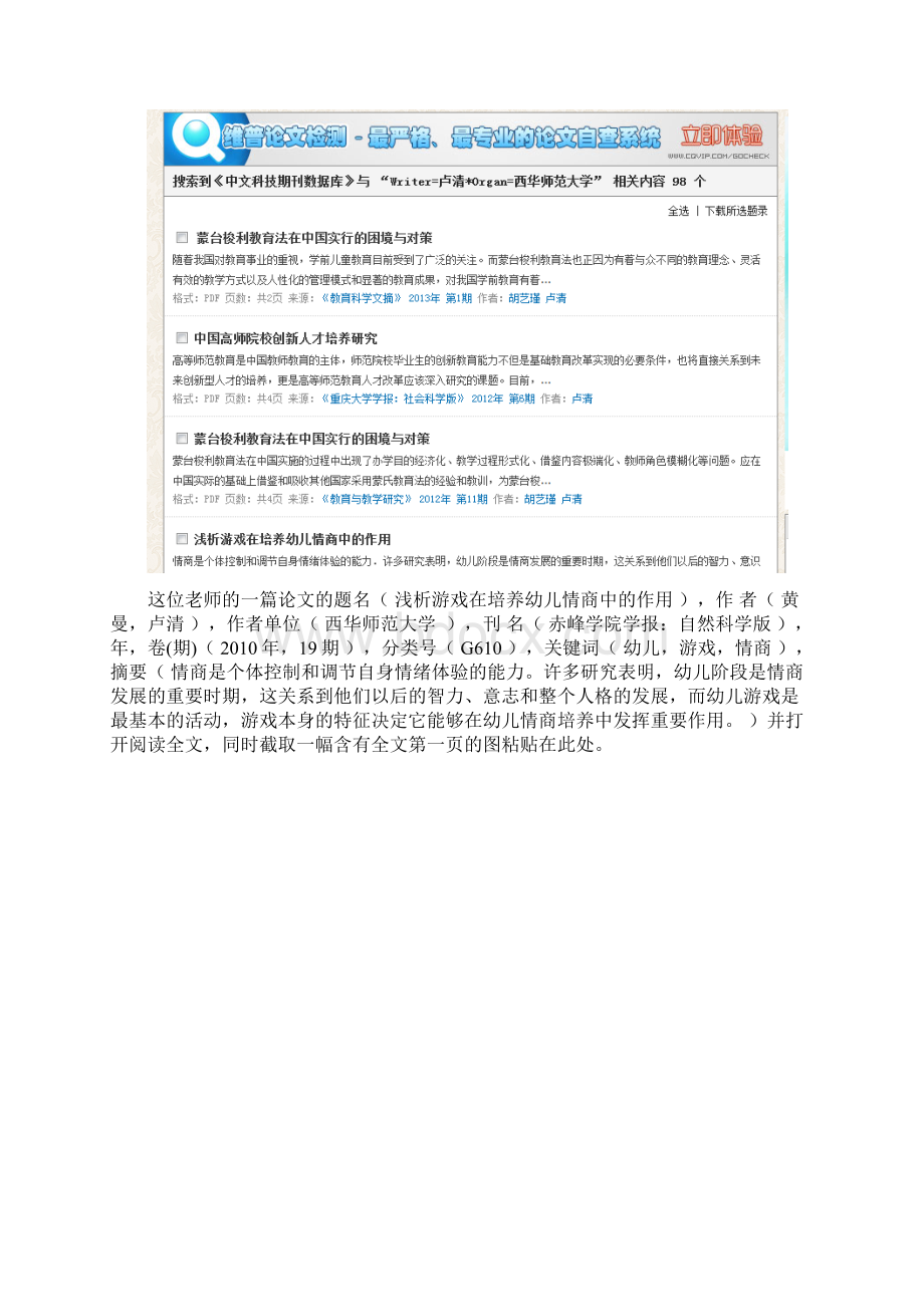 实习报告Word文档格式.docx_第3页