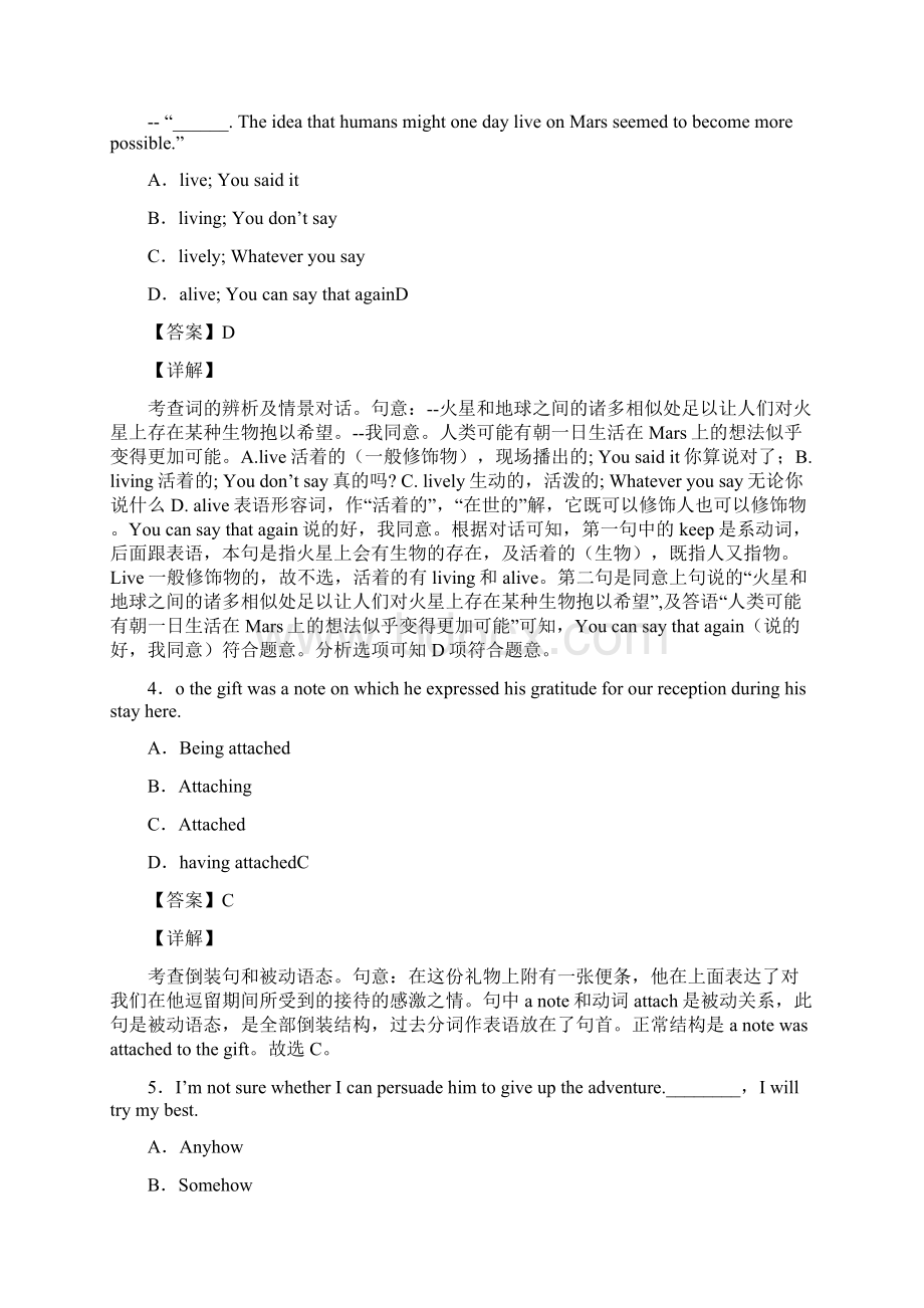 学位英语考试词汇语法测试题 3.docx_第2页