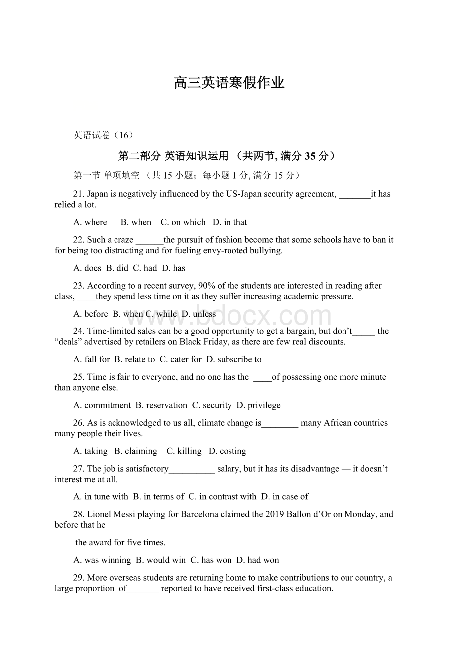 高三英语寒假作业Word格式文档下载.docx