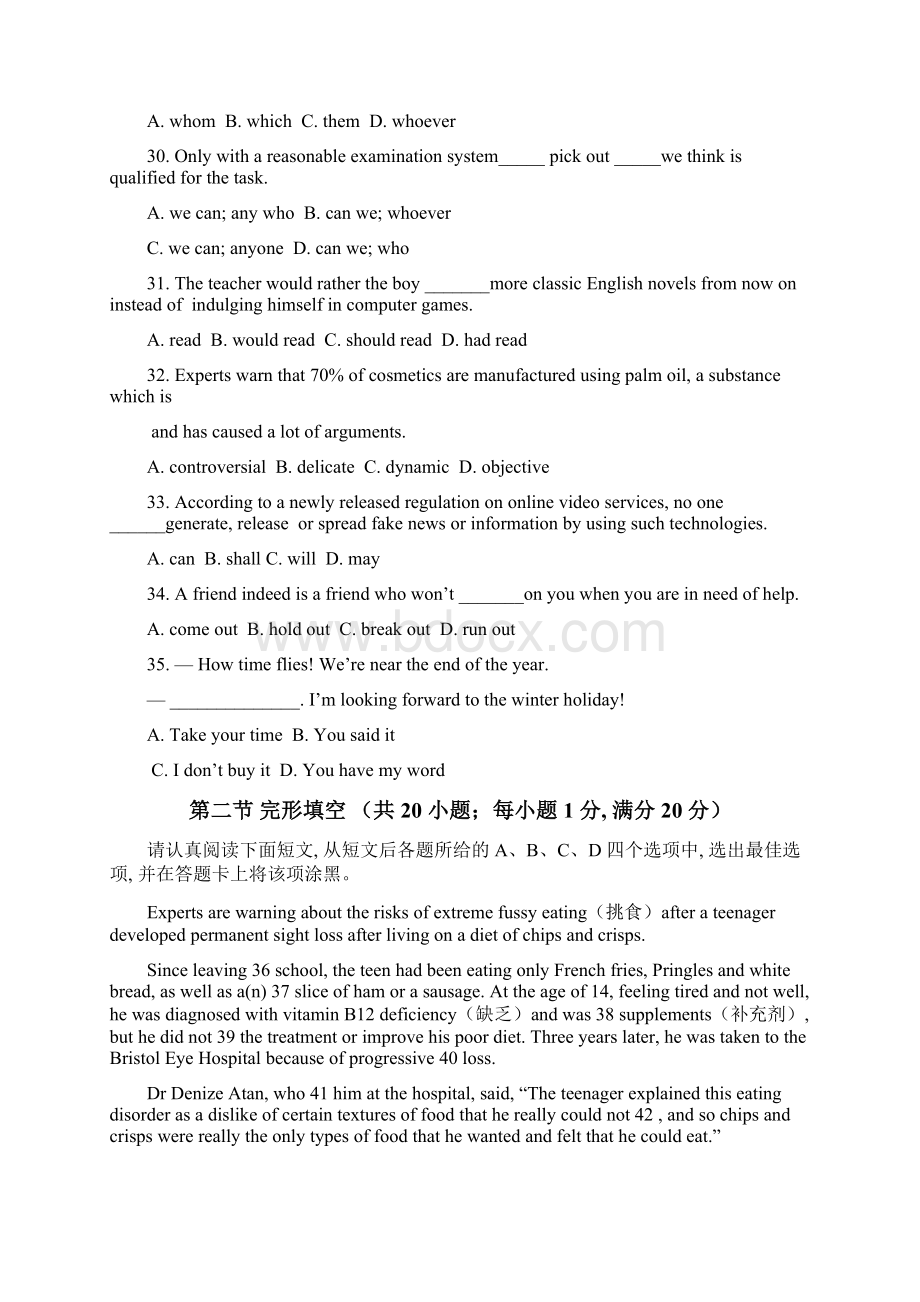 高三英语寒假作业.docx_第2页