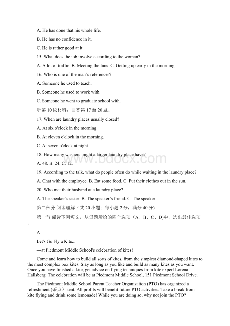 届陕西省西安市长安区第五中学高三上学期第三次模拟考试英语试题解析版Word文档格式.docx_第3页