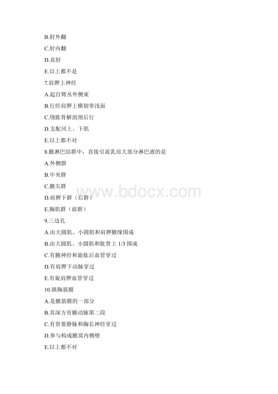 整理17上肢解剖Word文件下载.docx_第3页