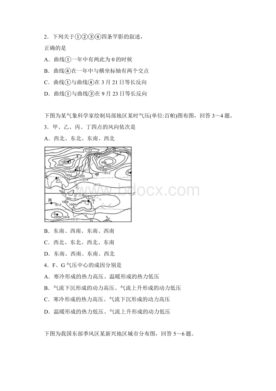 山东省寿光一中届高三期末模拟文综试题.docx_第2页