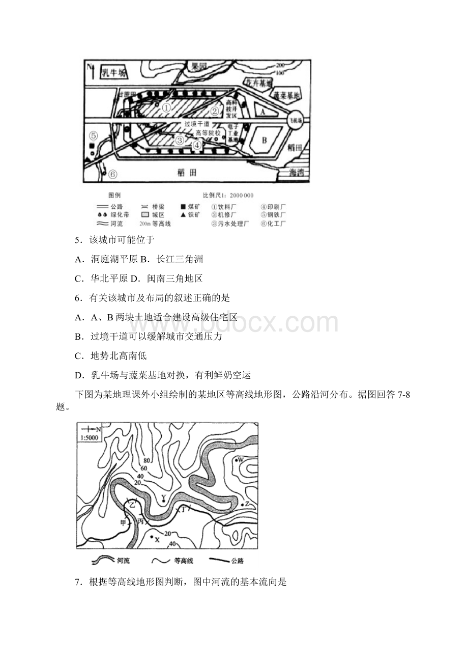 山东省寿光一中届高三期末模拟文综试题.docx_第3页