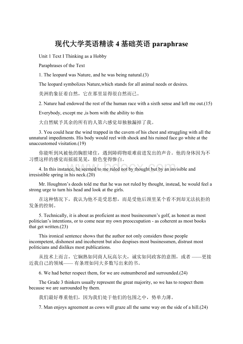 现代大学英语精读4基础英语paraphraseWord格式文档下载.docx_第1页