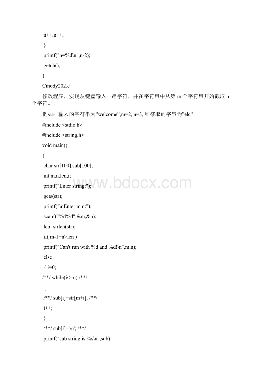 二级C改错填空编程 2.docx_第3页