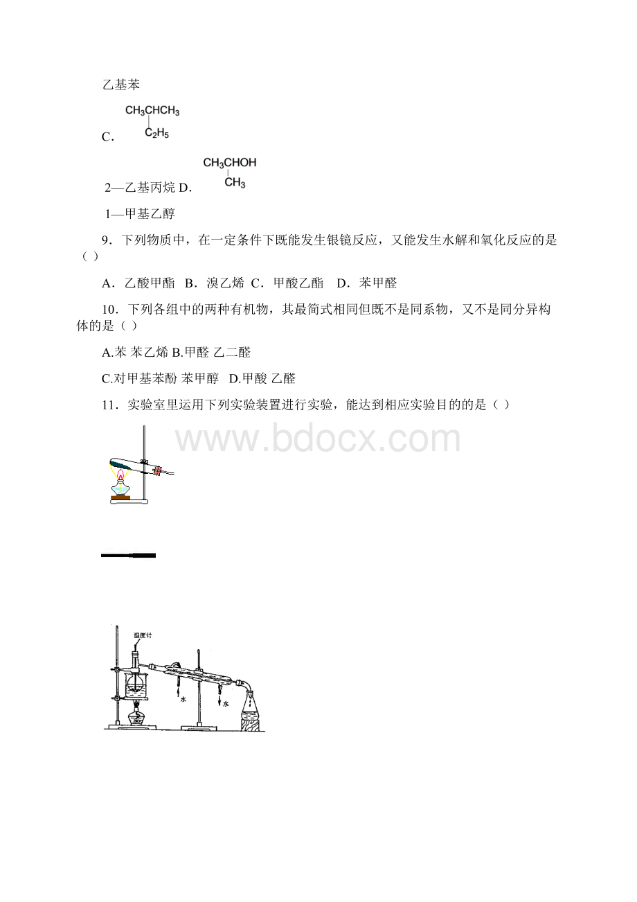 高二下学期期中理综试题 含答案.docx_第3页