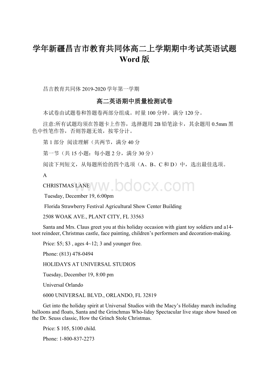 学年新疆昌吉市教育共同体高二上学期期中考试英语试题 Word版.docx