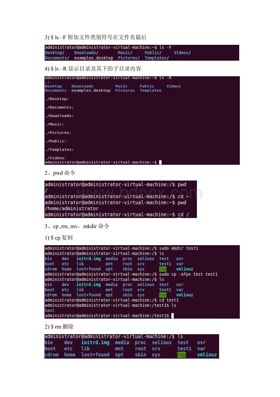 杭电嵌入式实验报告.docx_第3页