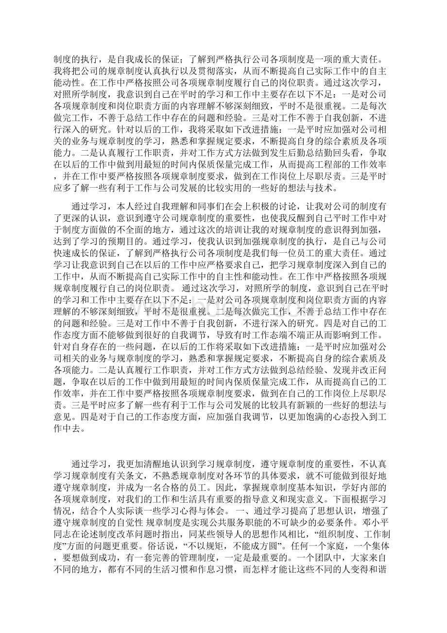 管理制度.docx_第2页