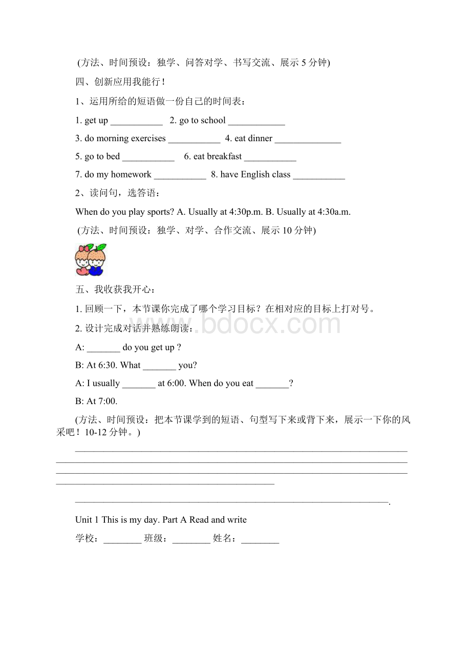 新小学五年级下册英语单元试题全册精品.docx_第2页