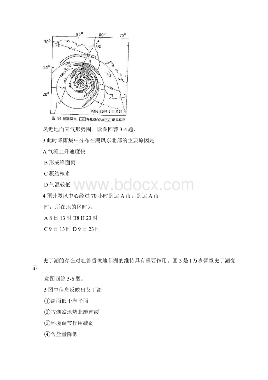 山东高考文综试题及答案文档格式.docx_第2页