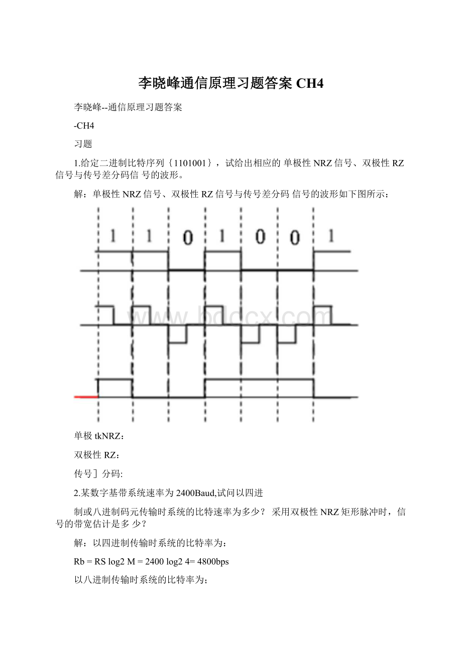 李晓峰通信原理习题答案CH4.docx