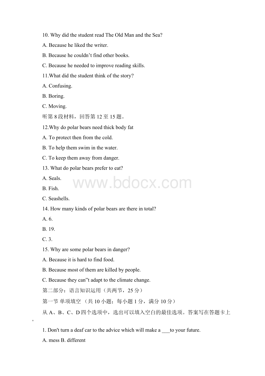 学年山西省太原市高二上学期期中联考英语试题 解析版.docx_第3页