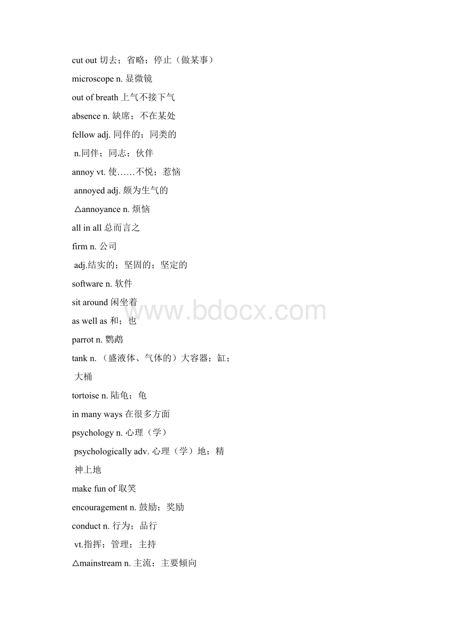 人教版高二英语选修7单词表教学内容Word格式.docx_第2页