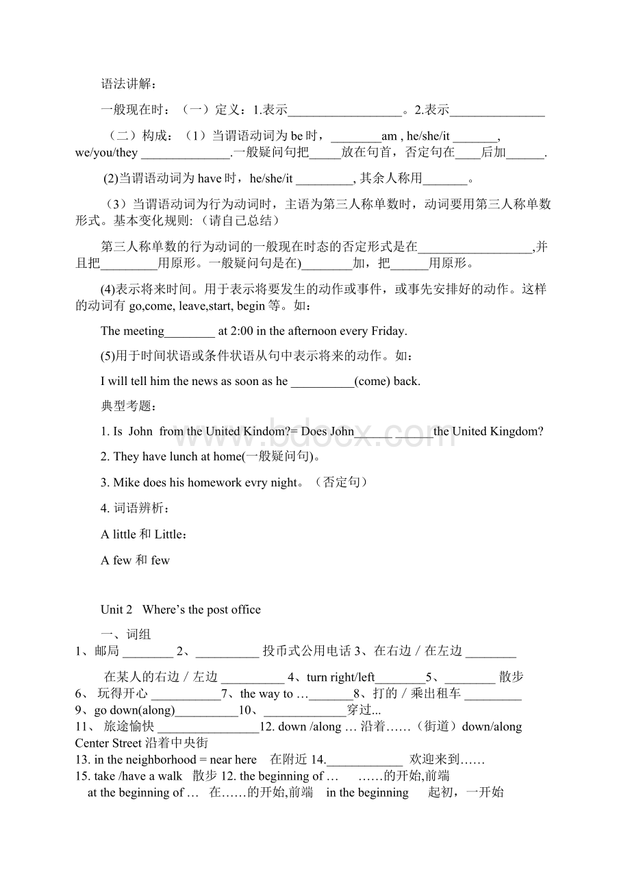 七年级英语下册知识重点和语法复习要点Word文件下载.docx_第2页