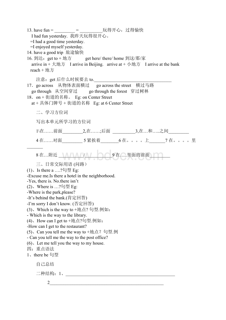 七年级英语下册知识重点和语法复习要点Word文件下载.docx_第3页