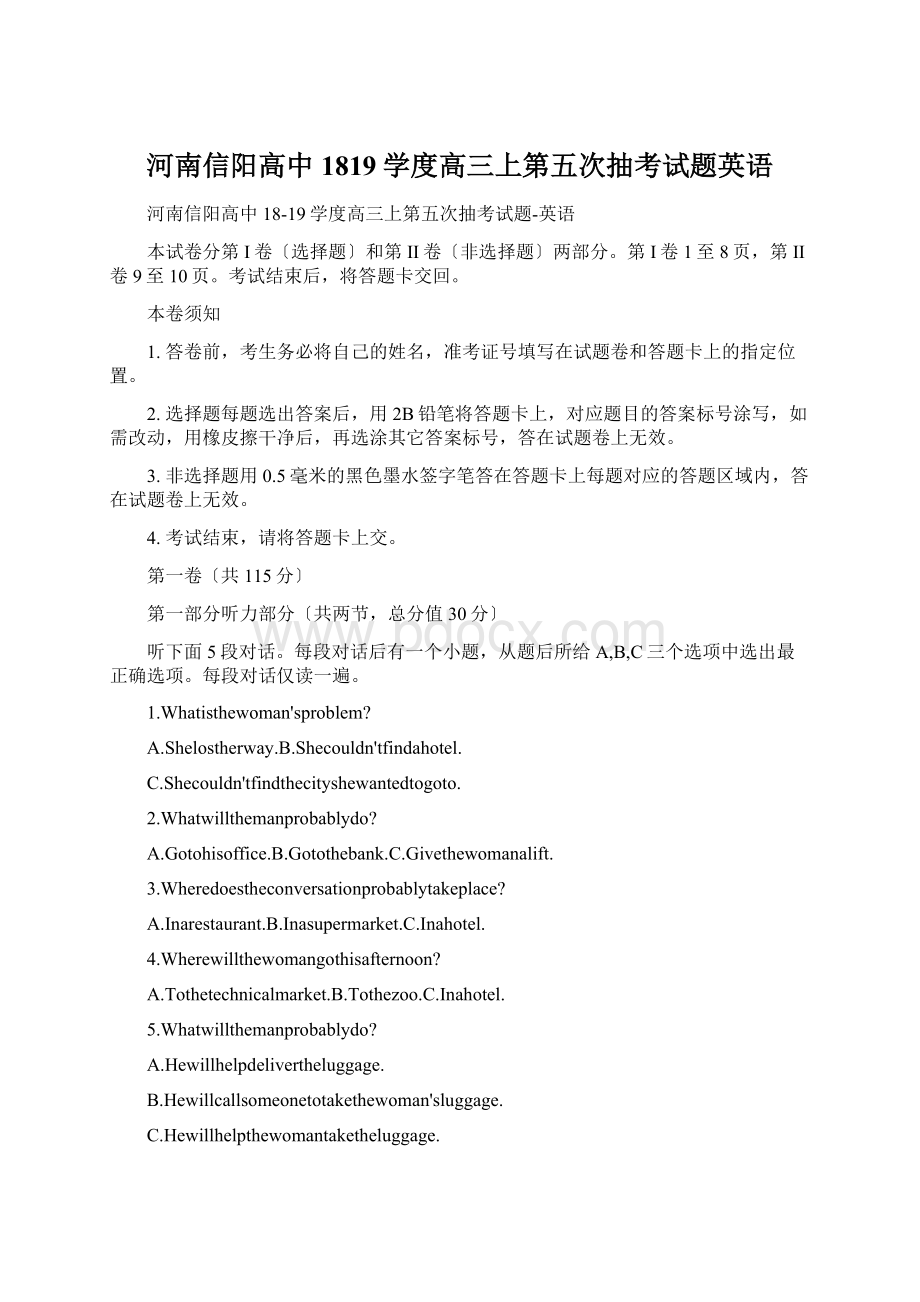 河南信阳高中1819学度高三上第五次抽考试题英语.docx_第1页