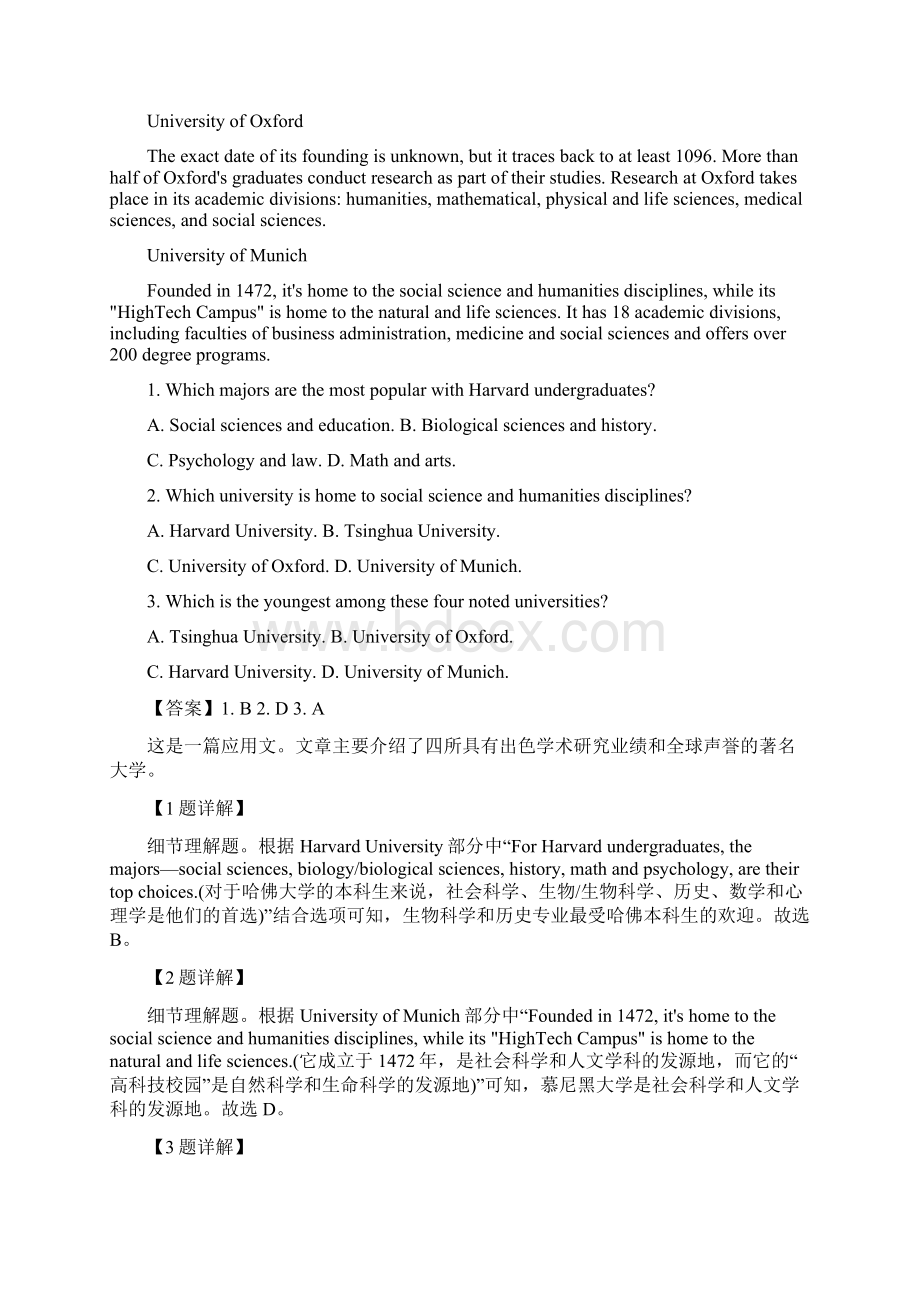 广东 汕头市届普通高中毕业班教学质量监测英语试题Word下载.docx_第2页